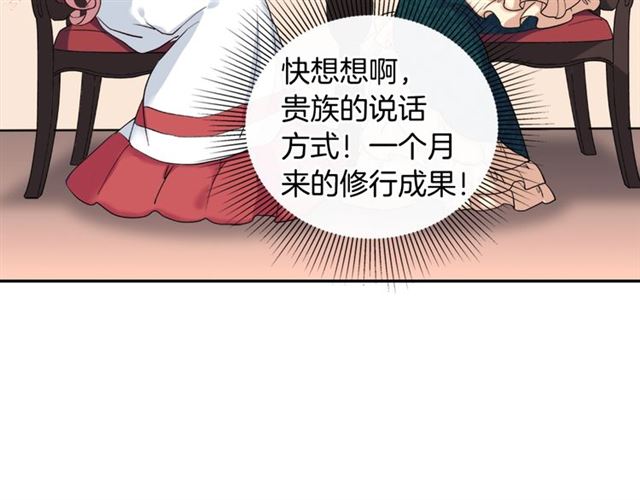 第7话 艾琳的面具55