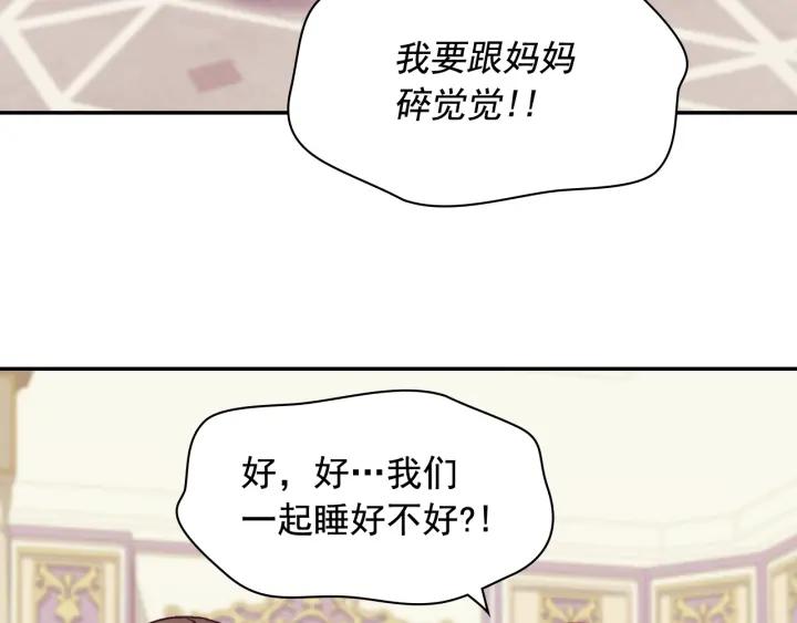 外传13 小公主雷欧莎82