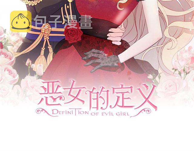 第97话 帝后之争1