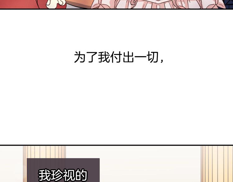 第4话 皇太子驾到85