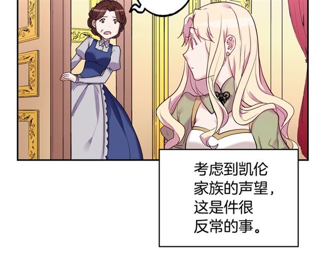 第10话 成为恶女计划！40