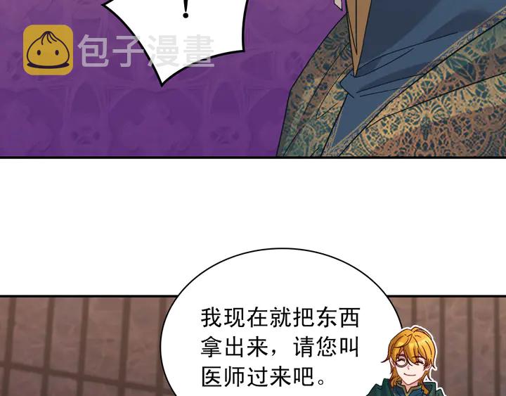 第126话 真相渐渐浮现25
