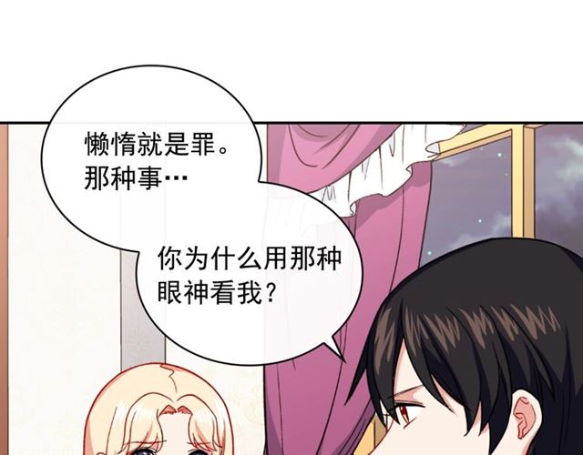 第55话 不确定的喜欢117