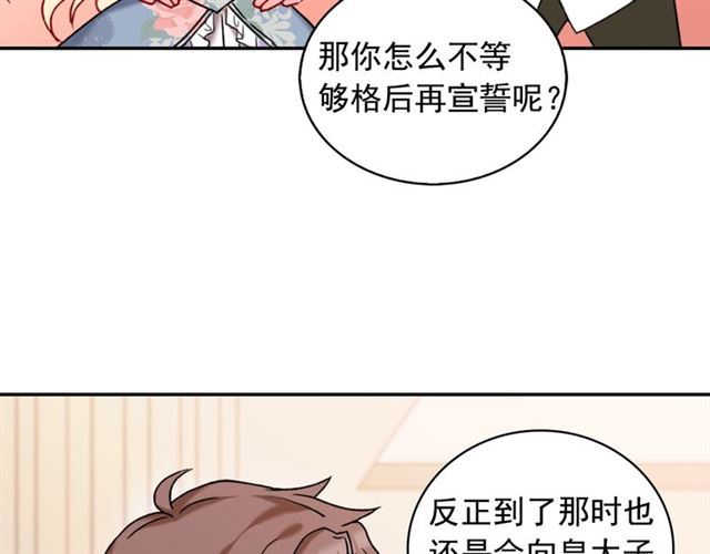 第23话 打脸艾琳84