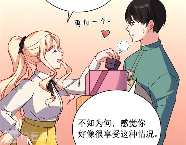第57话 久违的雨106