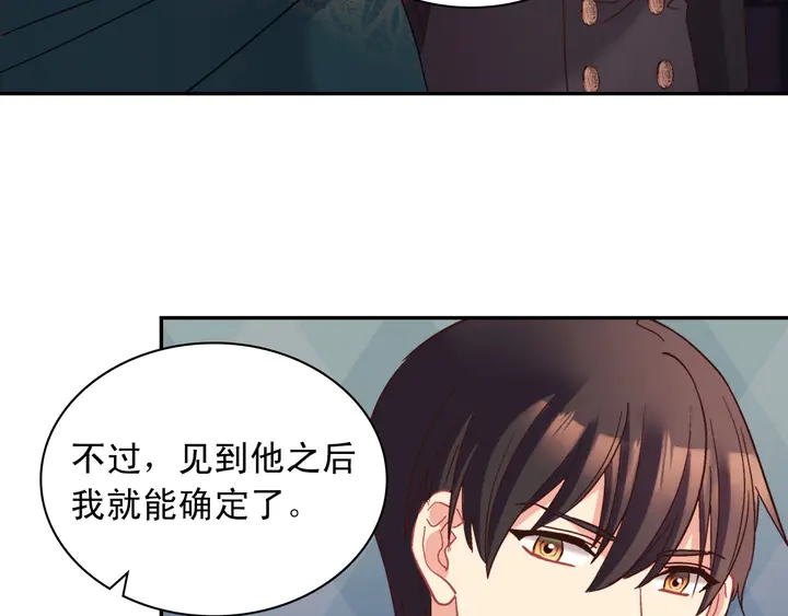 第126话 真相渐渐浮现14