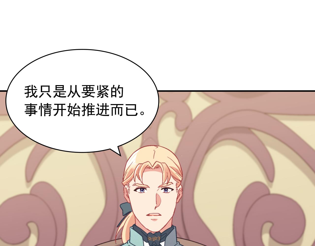 外传8 美人计108