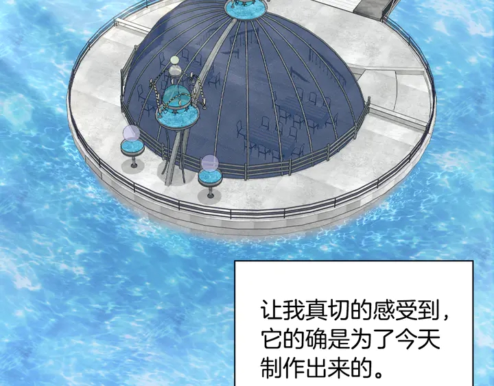 第133话 表明心意41