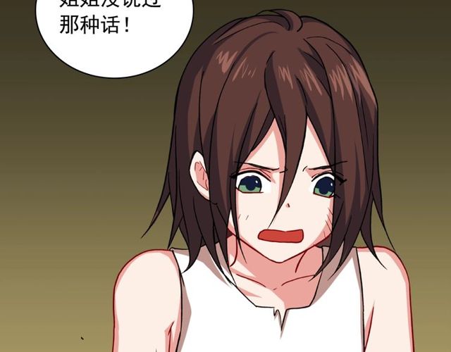 第46话 偷窃的真相37