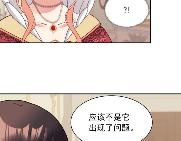 外传完结篇 又怀孕了？！52