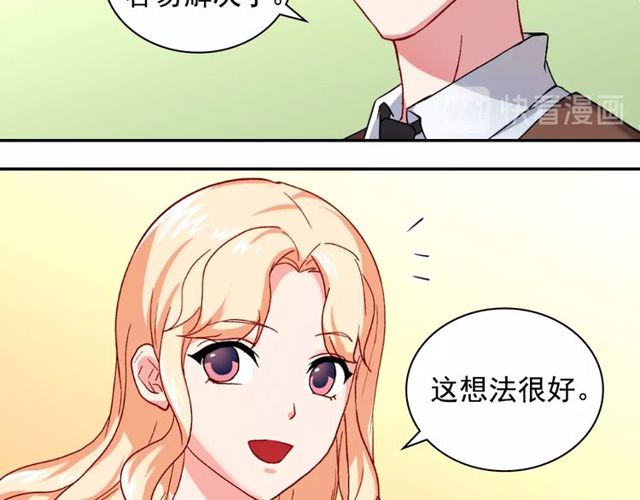 第48话 耿直魔法师23