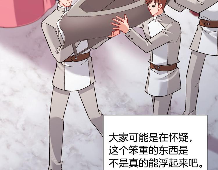 第109话 一起跳舞113