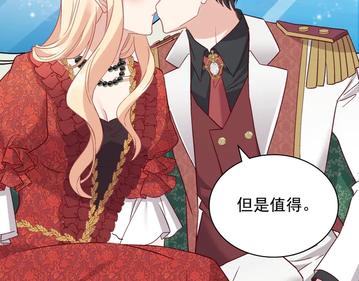 第133话 表明心意124