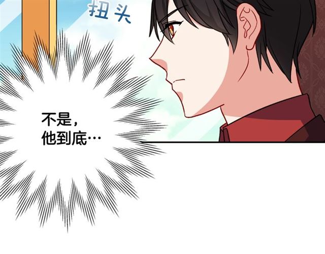 第54话 冰山也会吃醋？48