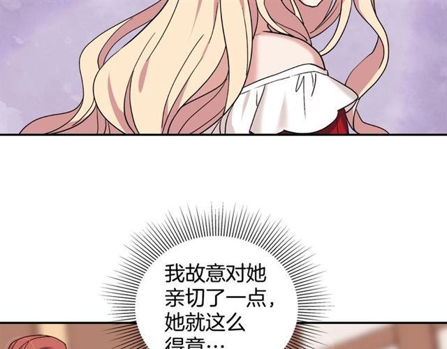 第13话 和皇太子的晚餐19
