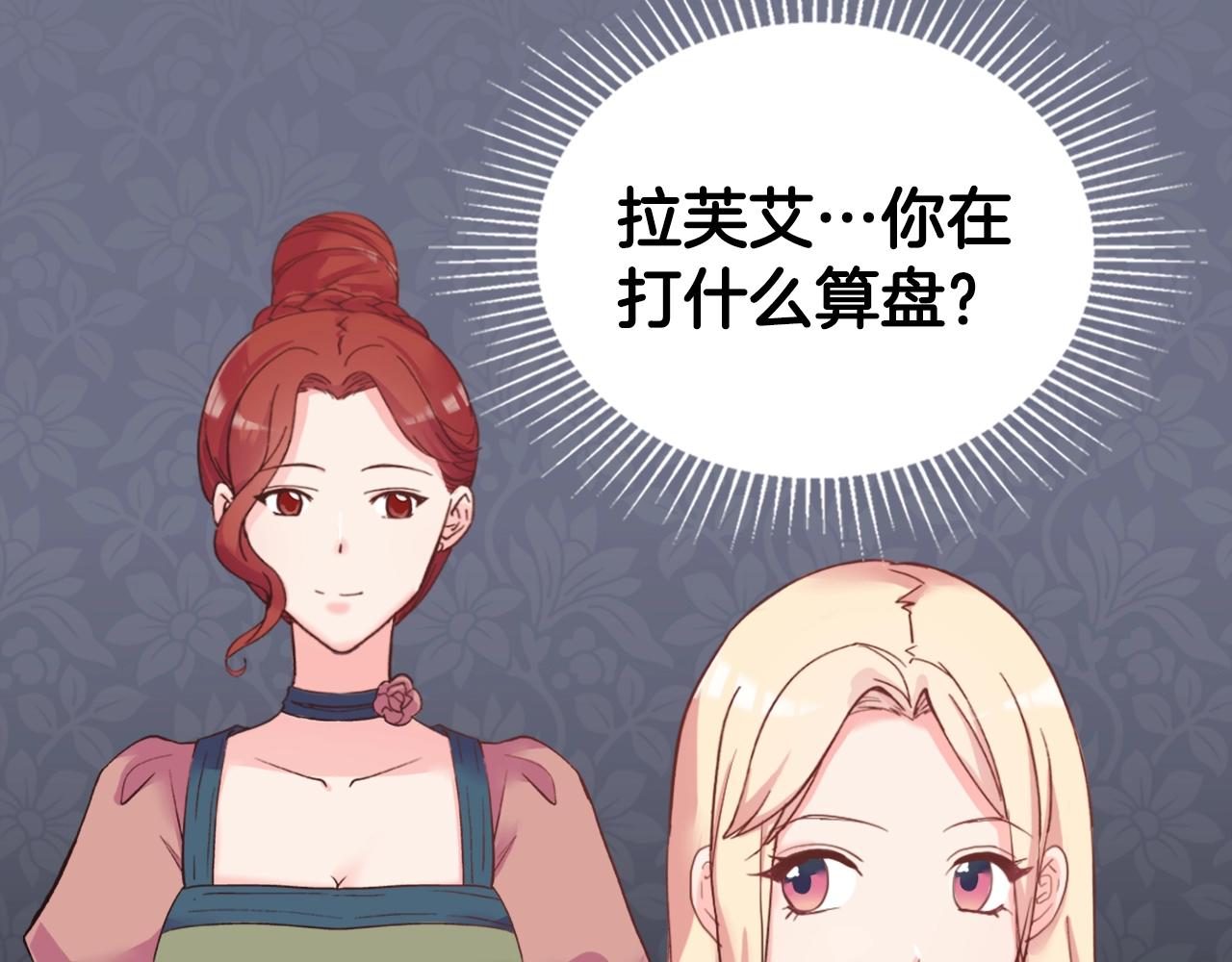 第16话 做恶女，全靠演技118