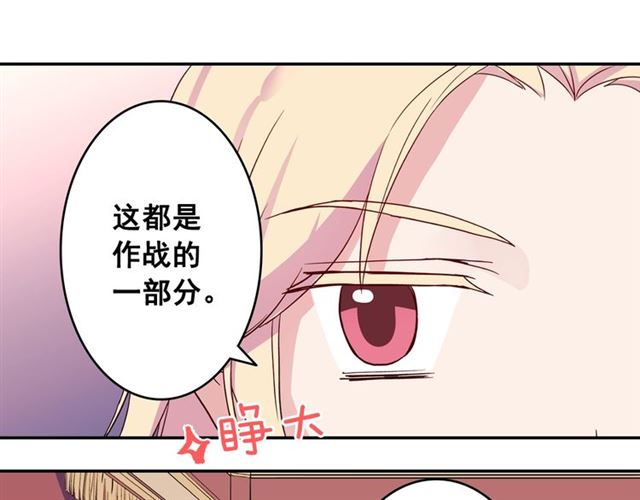 第10话 成为恶女计划！67