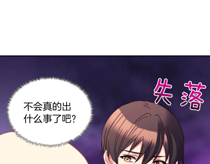 第118话 “醋精”上身7