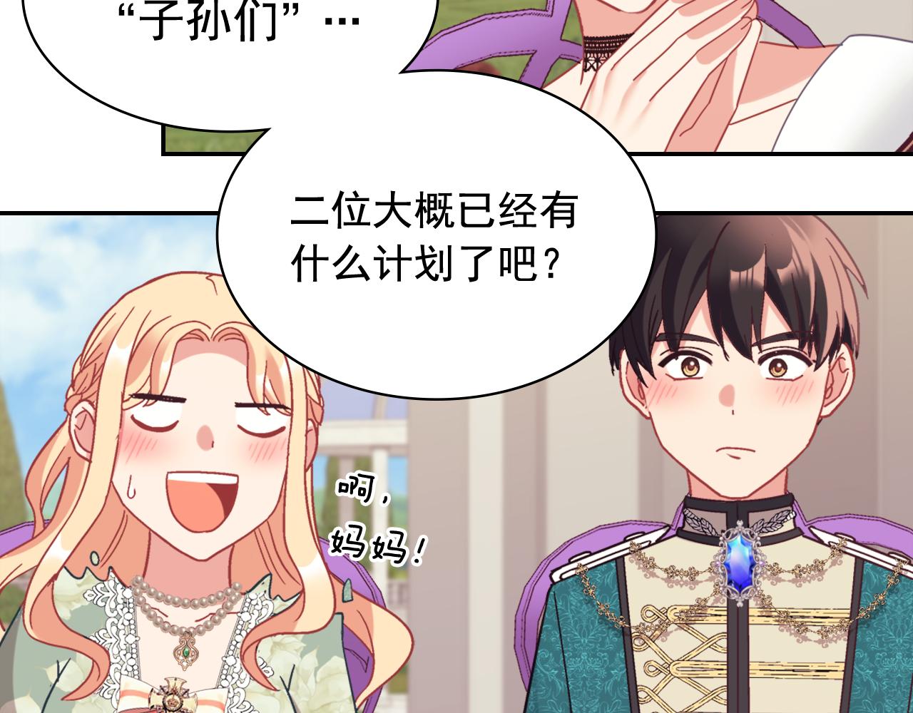 外传11 皇帝也是人127