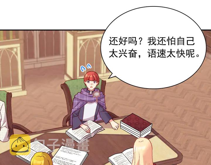 第130话 进入叛逆期74