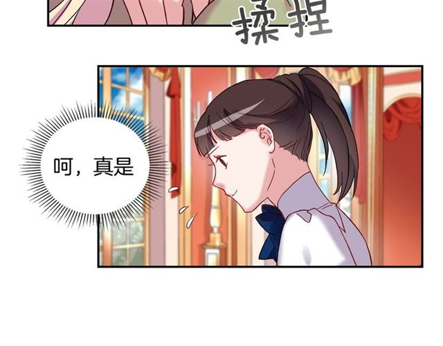 第12话 奇怪的侍女115