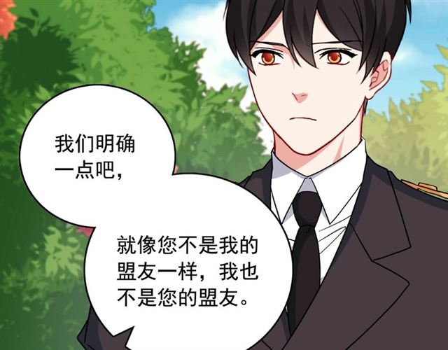 第59话 信任危机138