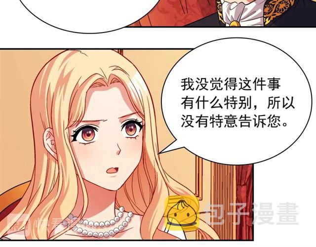 第75话 恶女的千层套路23
