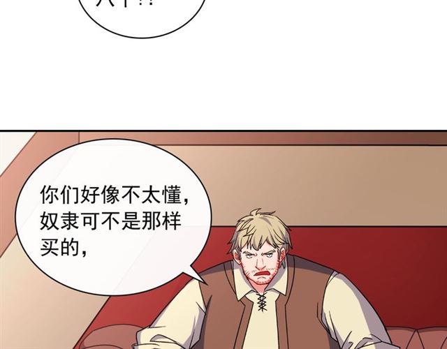 第51话 伪装金主90