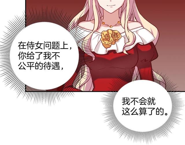 第13话 和皇太子的晚餐52