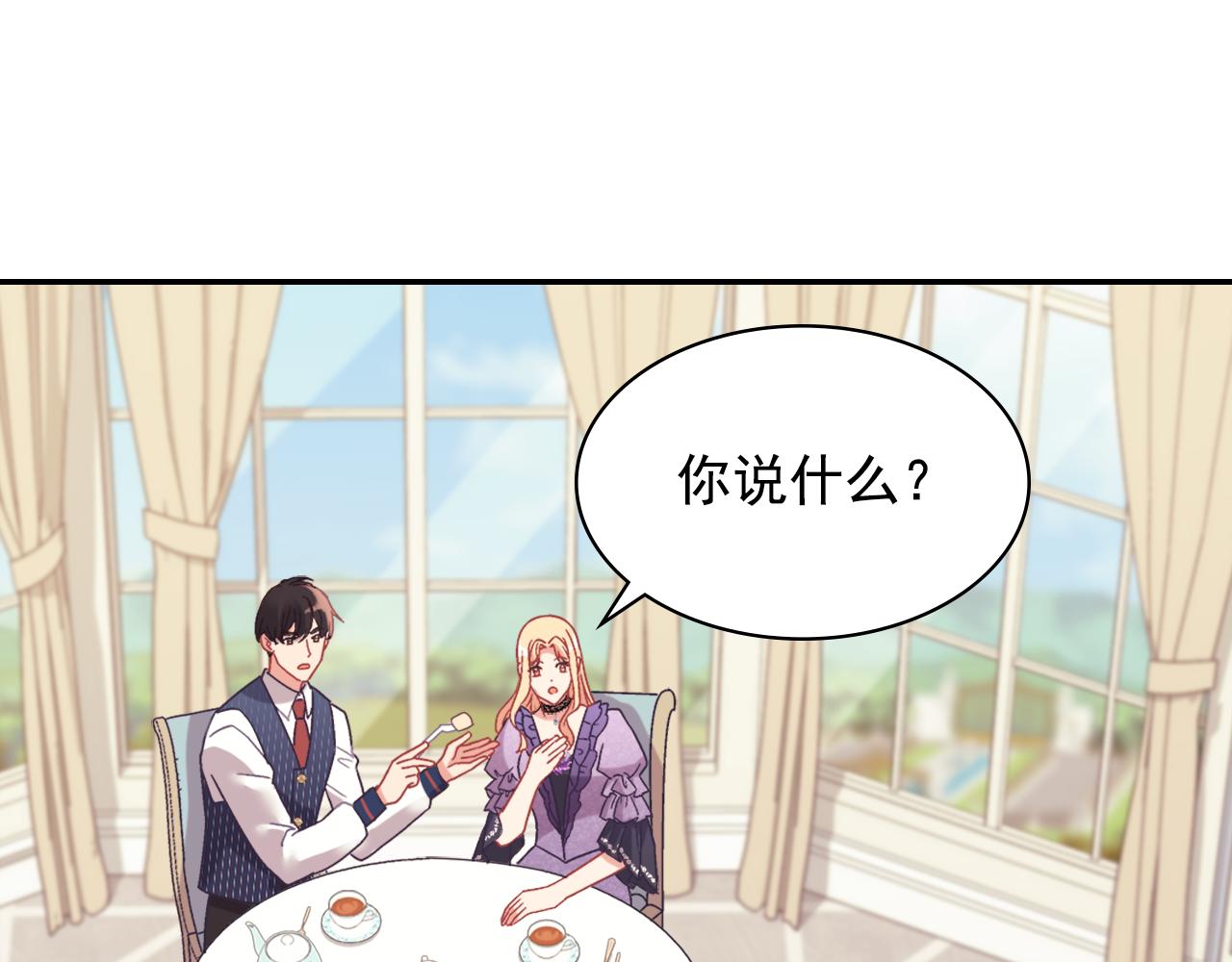 外传8 美人计119