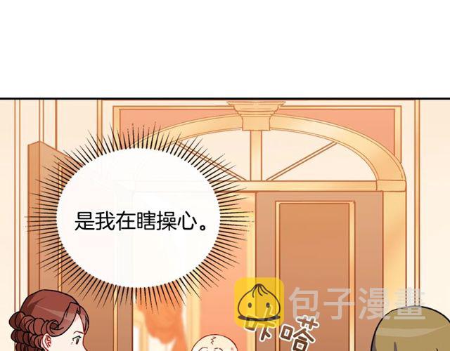 第33话 情书？57