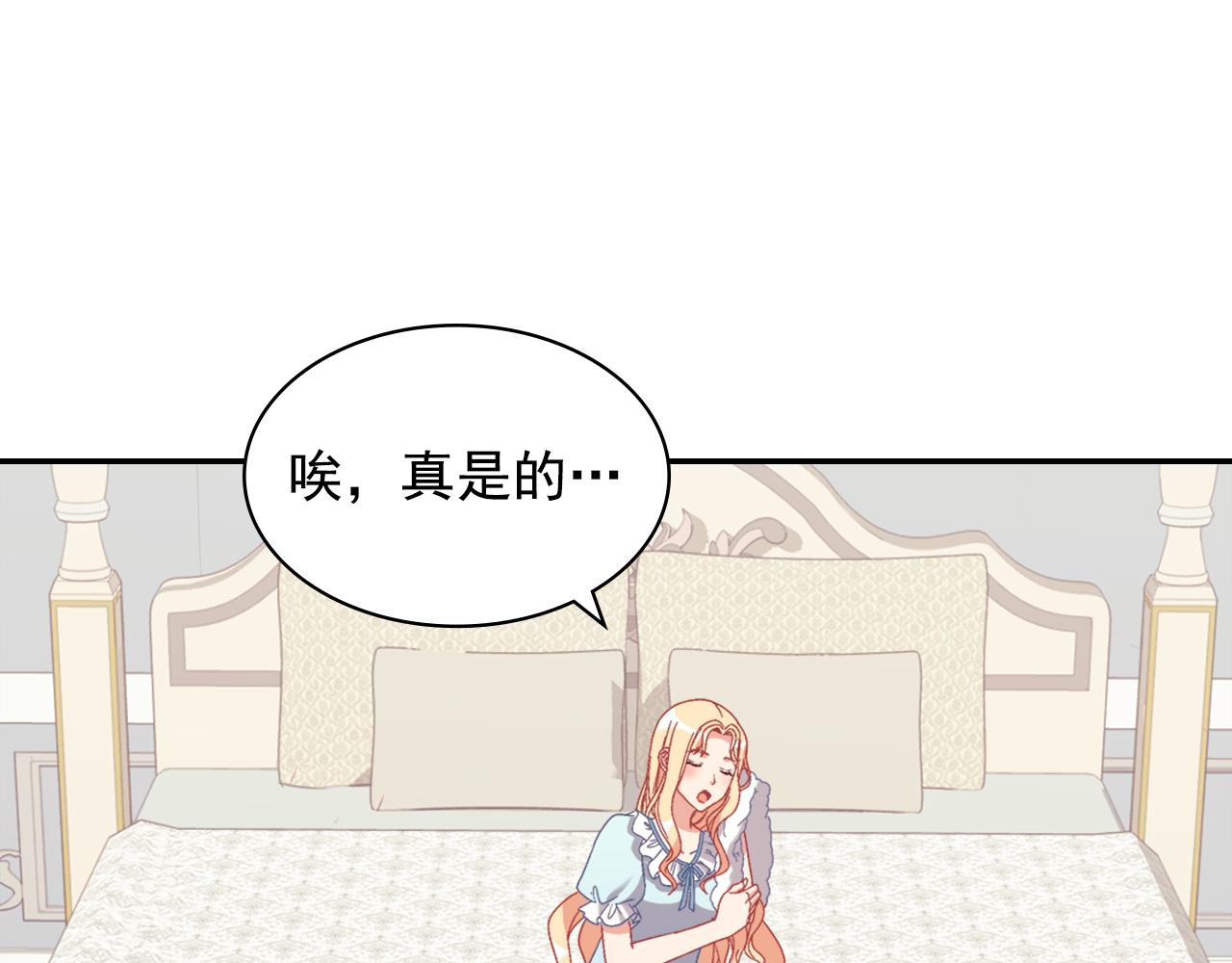 外传2 与众不同的皇后93