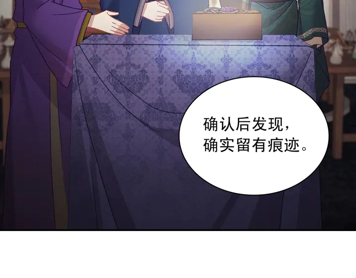 第126话 真相渐渐浮现75