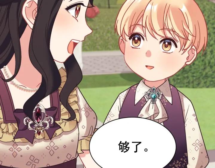 外传15 外遇105