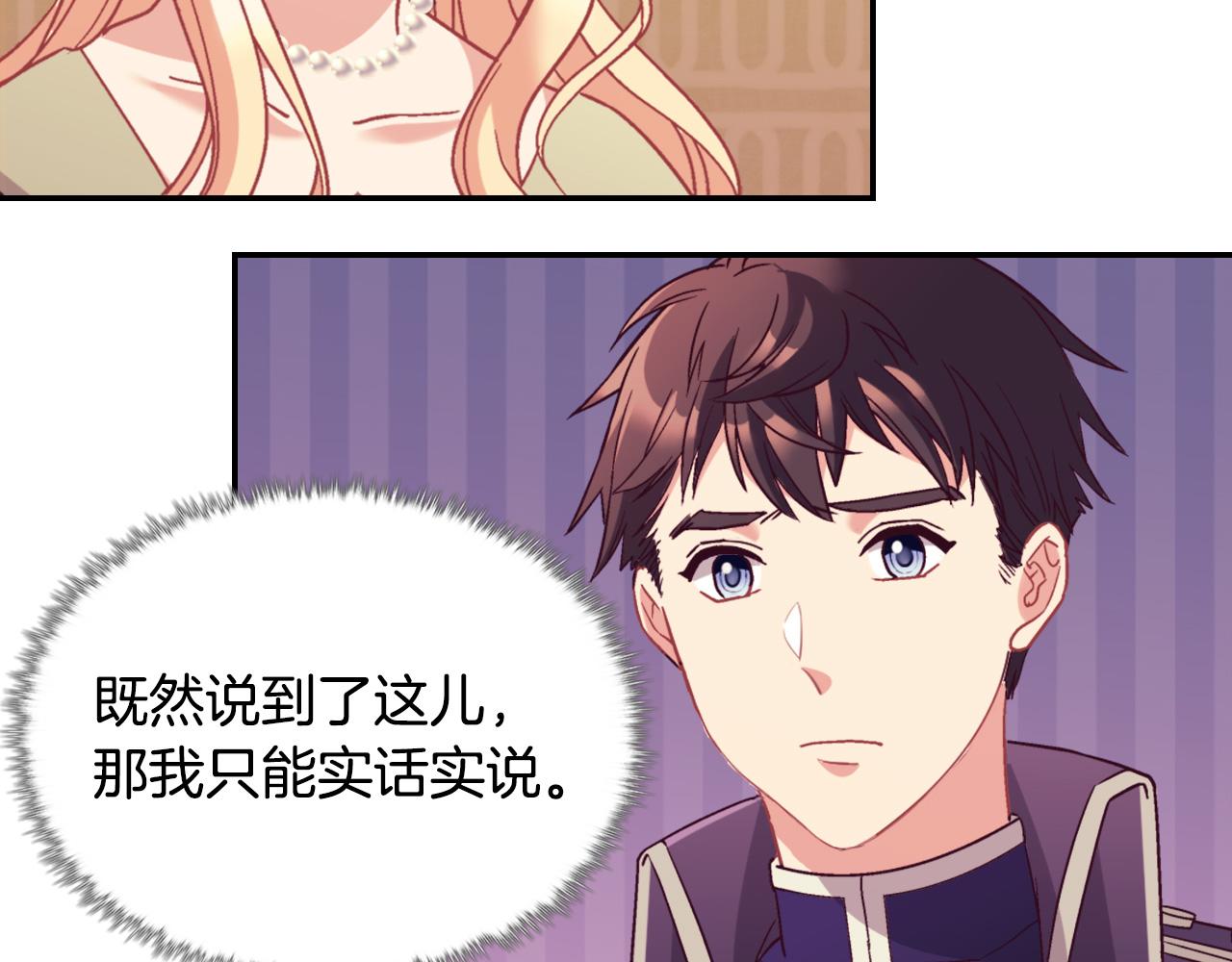 第135话 我不愿意42