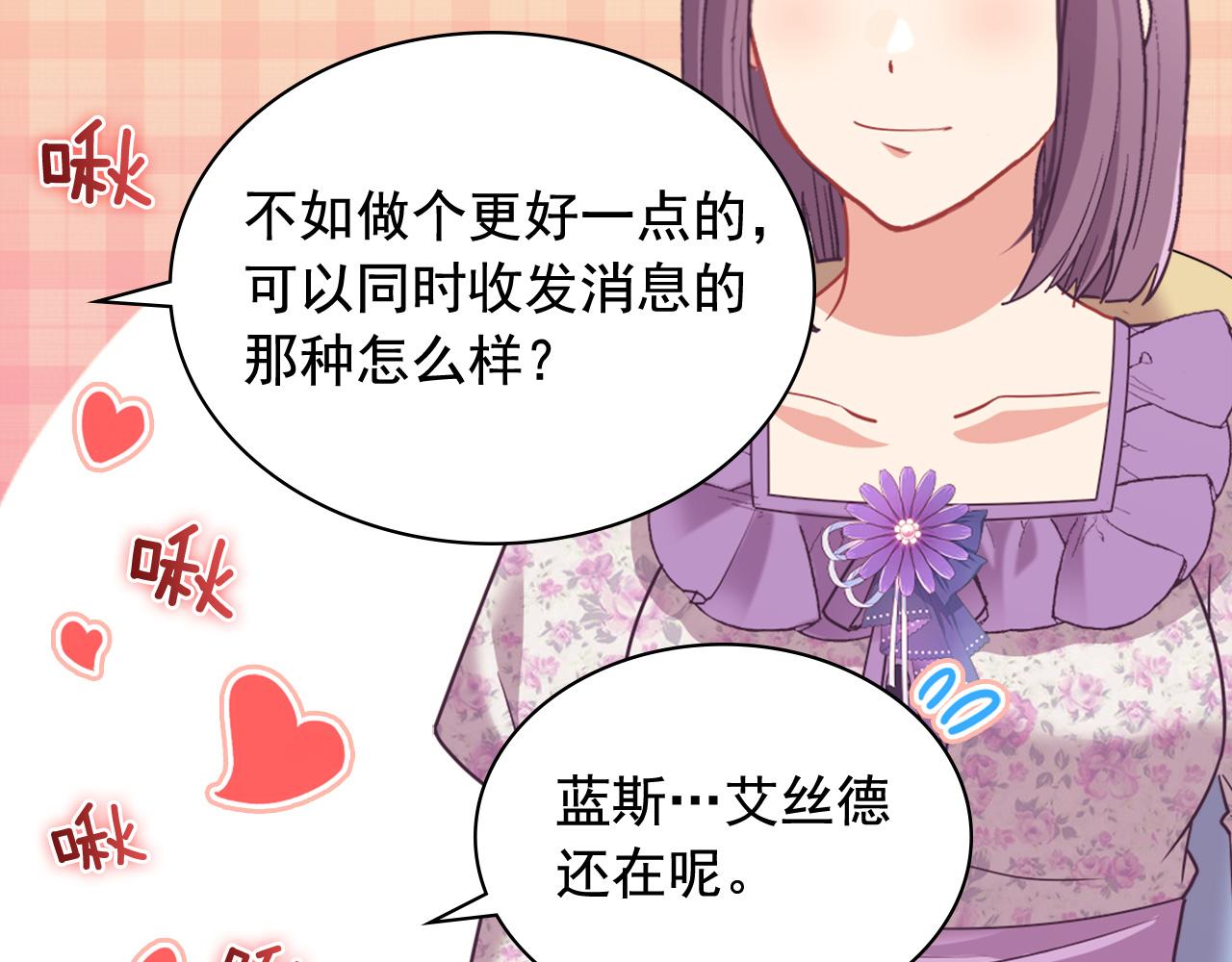 第144话 太子的间谍112