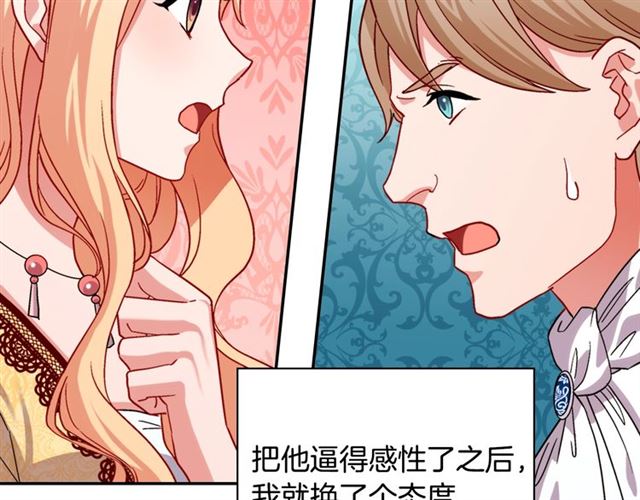 第75话 恶女的千层套路110