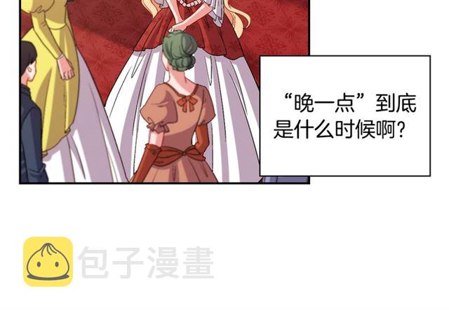 第90话 艾琳的杀手锏21