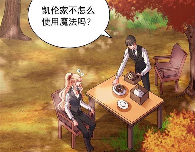 第82话 意外落马38