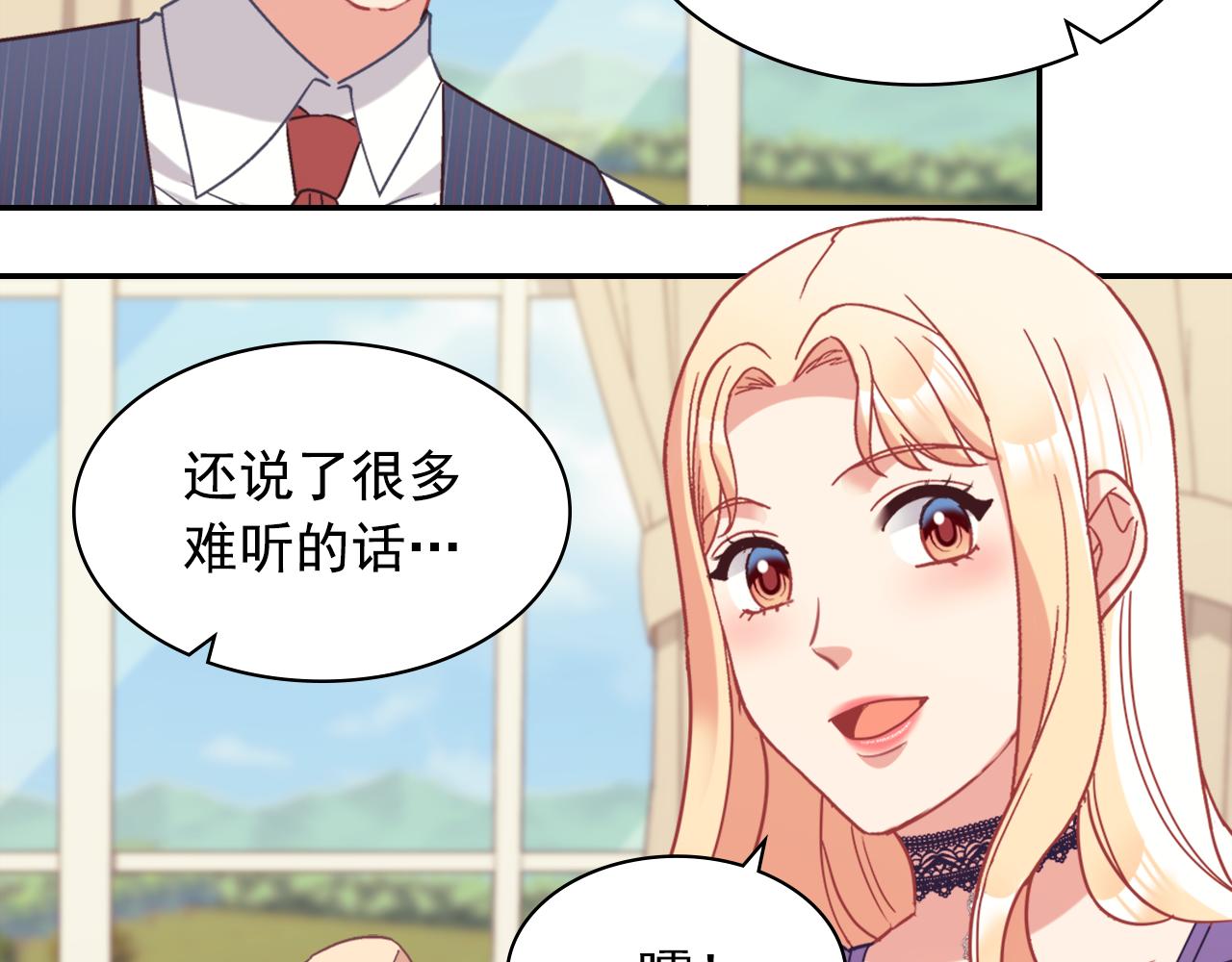 外传8 美人计122