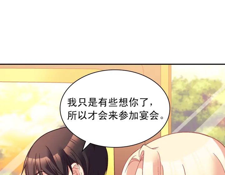 第118话 “醋精”上身25
