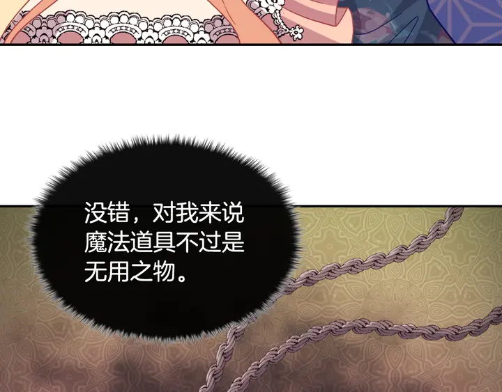 第127话 孤注一掷16