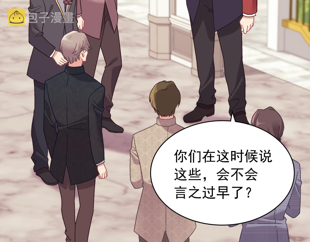 外传7 危险发言73