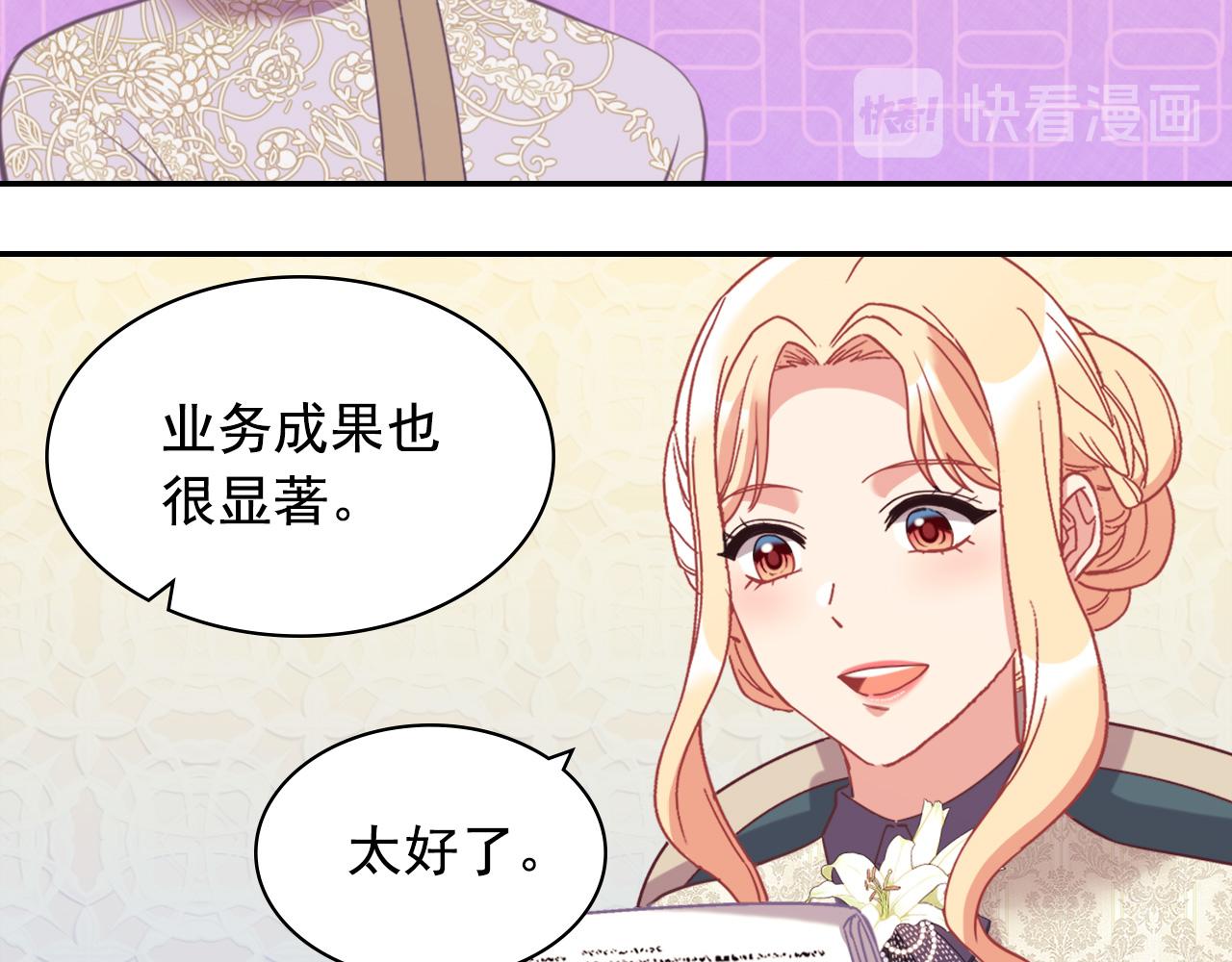 外传2 与众不同的皇后31