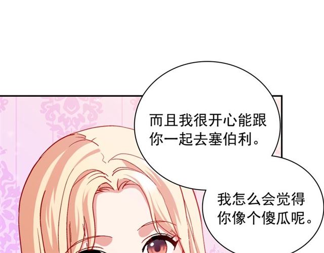第70话 两人的晚餐79