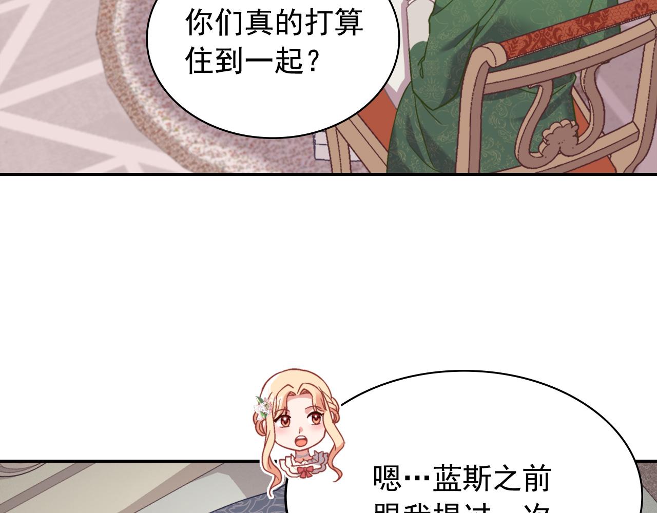 外传1 合并帝后宫62
