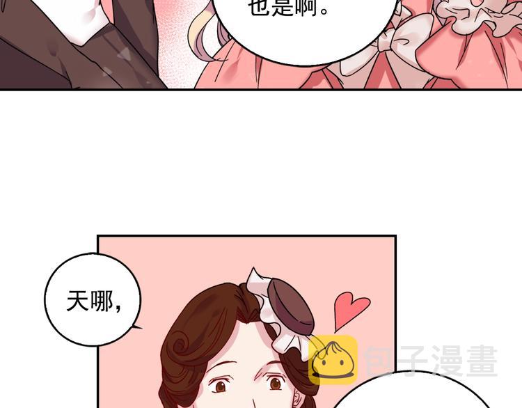 第4话 皇太子驾到27