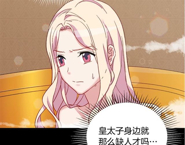 第13话 和皇太子的晚餐141