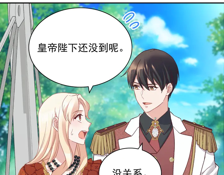 第133话 表明心意47