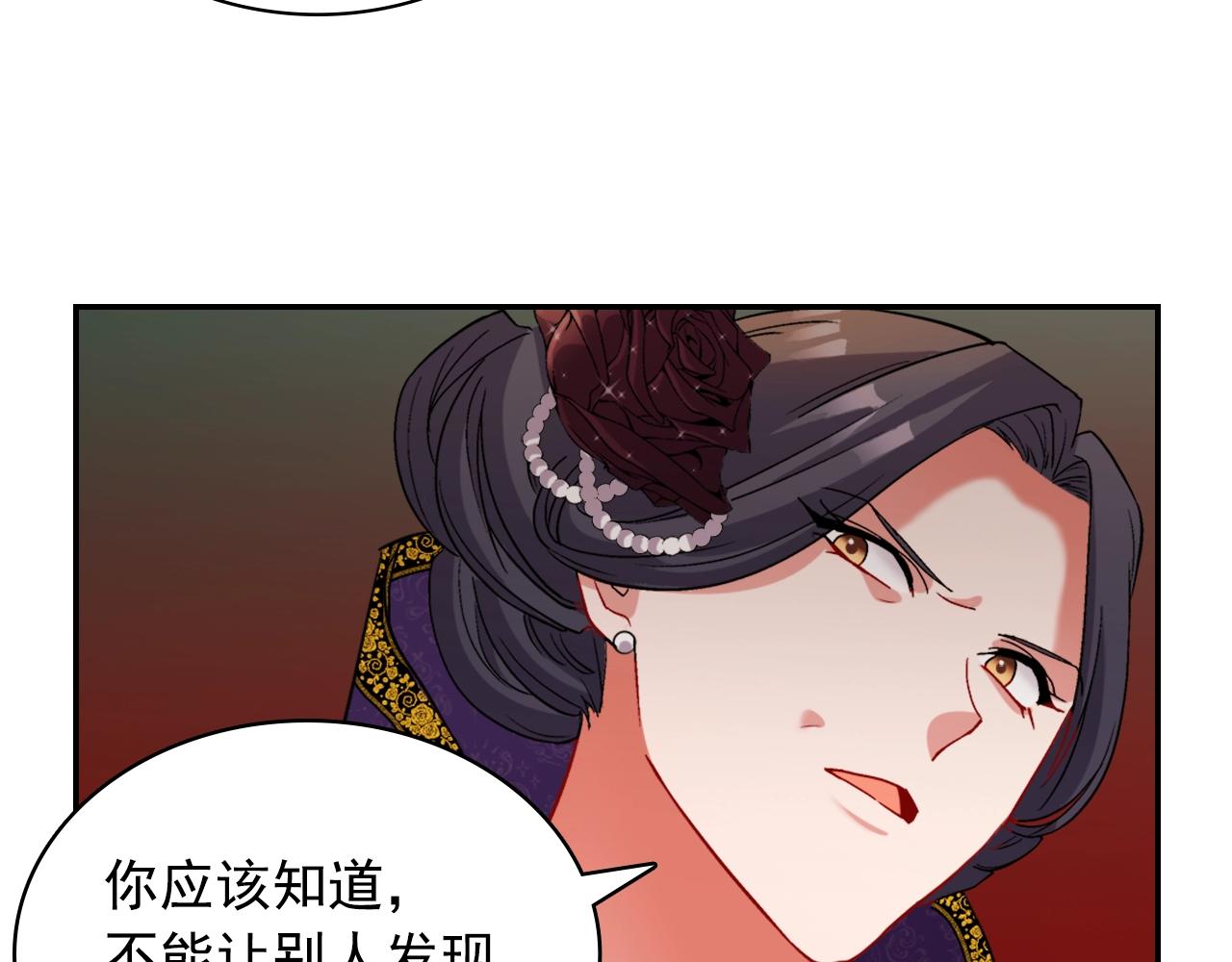 第88话 被赶出宫？51
